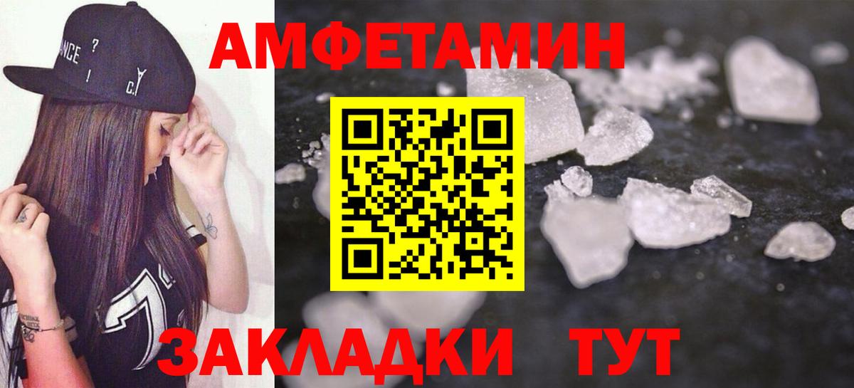 АМФЕТАМИН Розовый Саяногорск