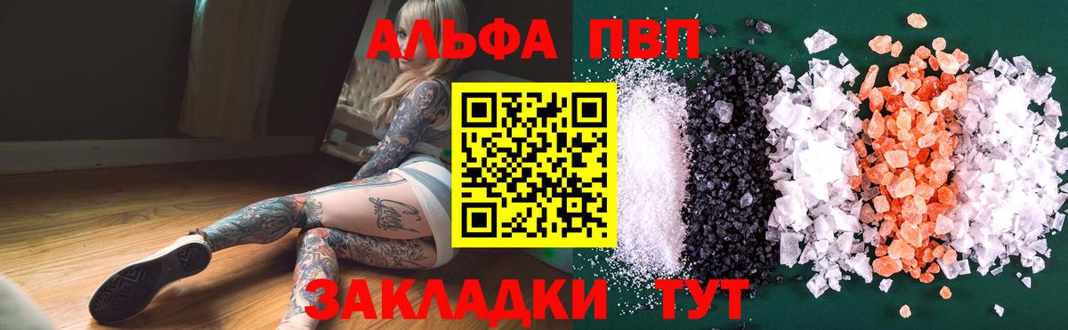 A PVP СК КРИС  Вход с VPN  магазин  наркотиков  А ПВП Соль  Саяногорск 