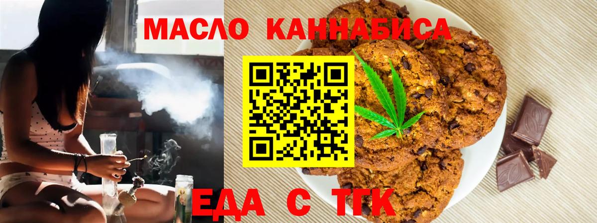 Cannafood конопля  Вход с VPN  Саяногорск 