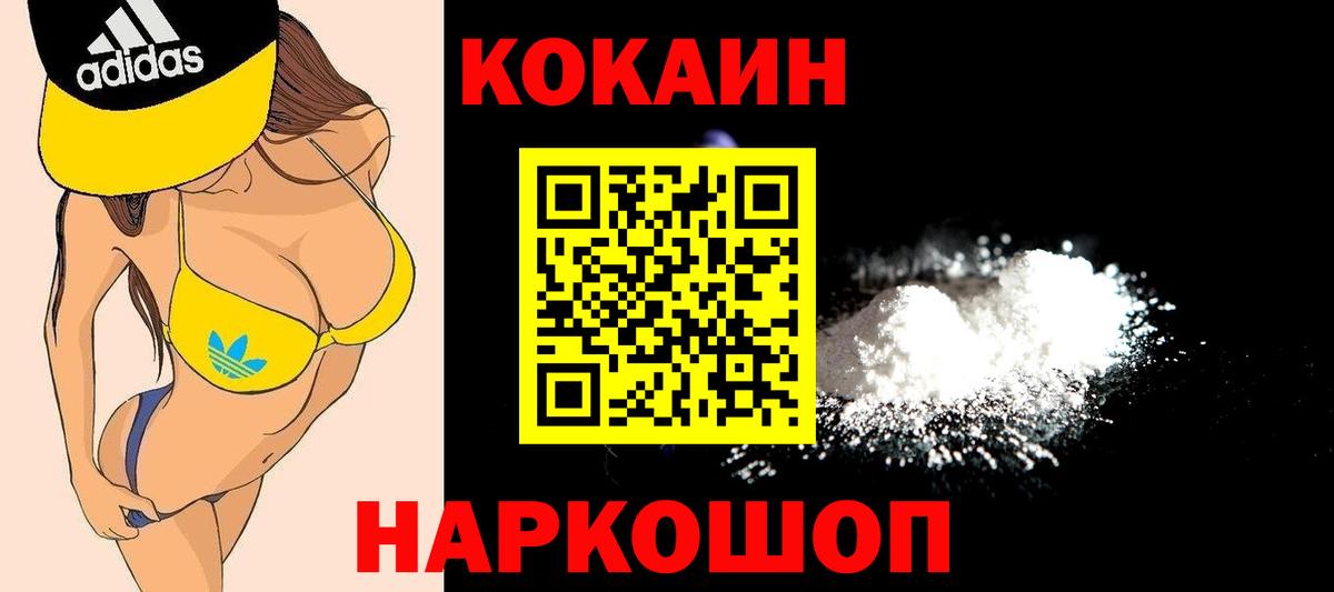 COCAIN Fish Scale Саяногорск