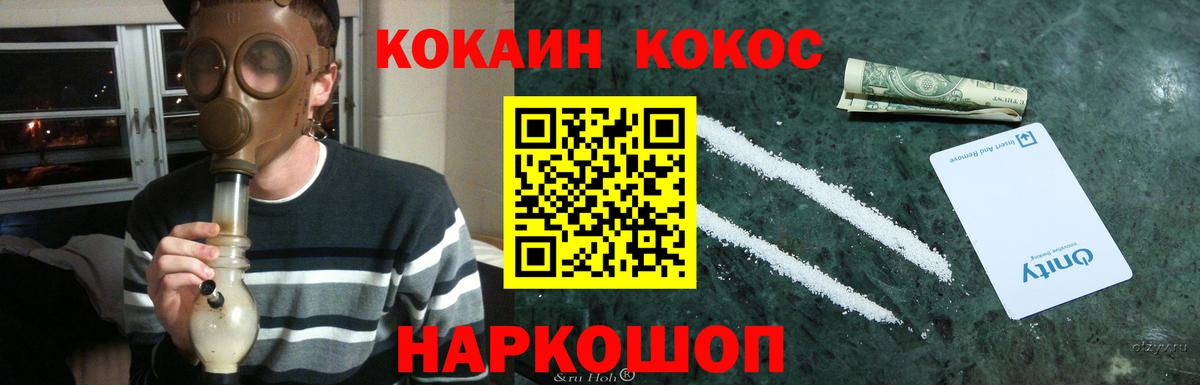 КОКАИН Перу  COCAIN 99%  Вход с VPN  Саяногорск 