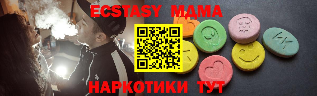 Экстази бентли  Ecstasy 280мг  Саяногорск  Вход с VPN 