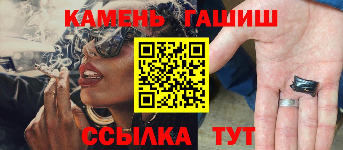 Саяногорск  ГАШИШ AMNESIA HAZE  Гашиш ice o lator  Вход с VPN 