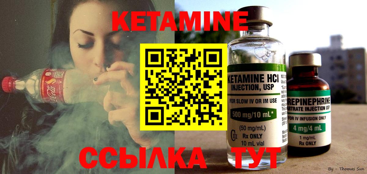 Саяногорск  Кетамин VHQ  Вход с VPN  КЕТАМИН ketamine 