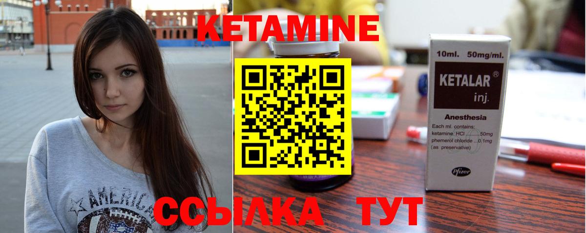 Кетамин VHQ Саяногорск