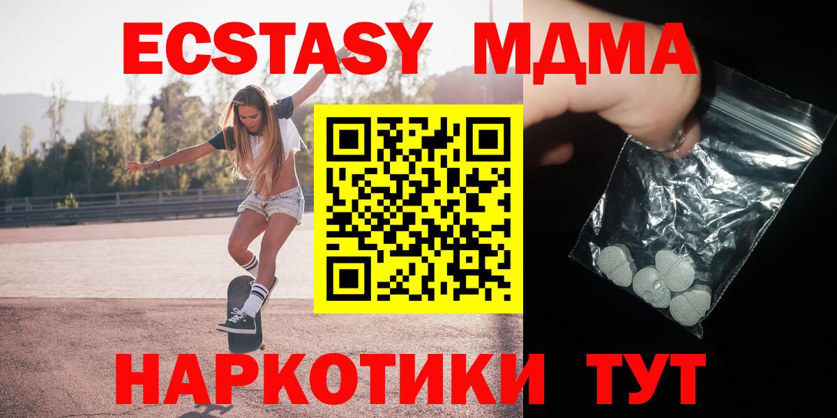 MDMA crystal  МДМА  Вход с VPN  Саяногорск  МДМА кристаллы 