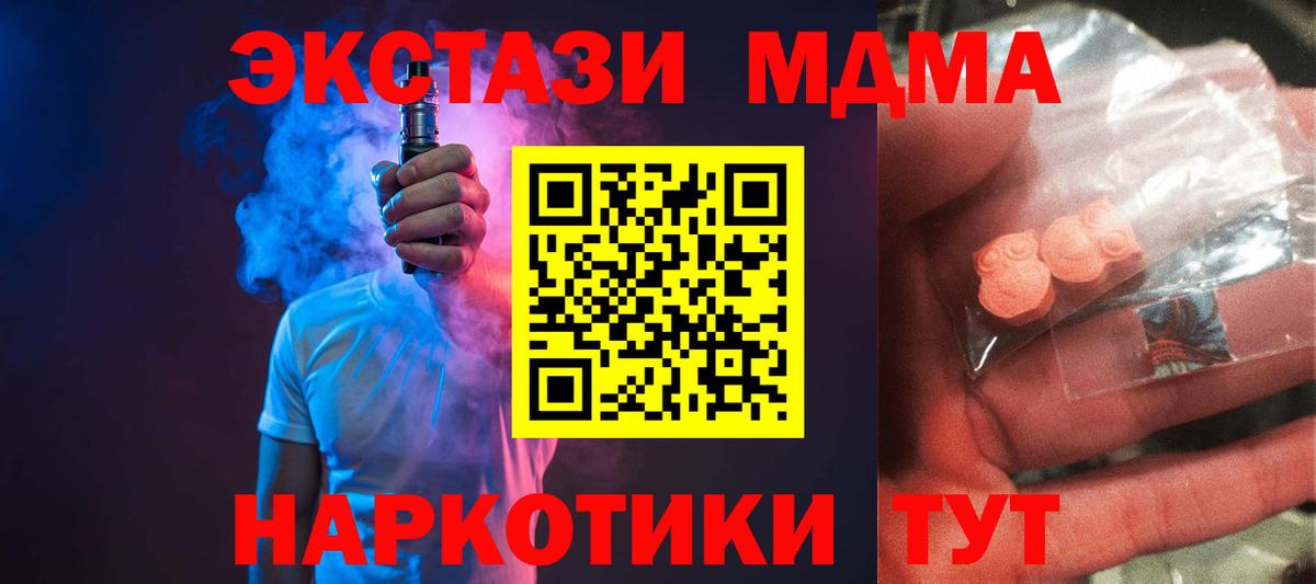 МДМА VHQ Саяногорск
