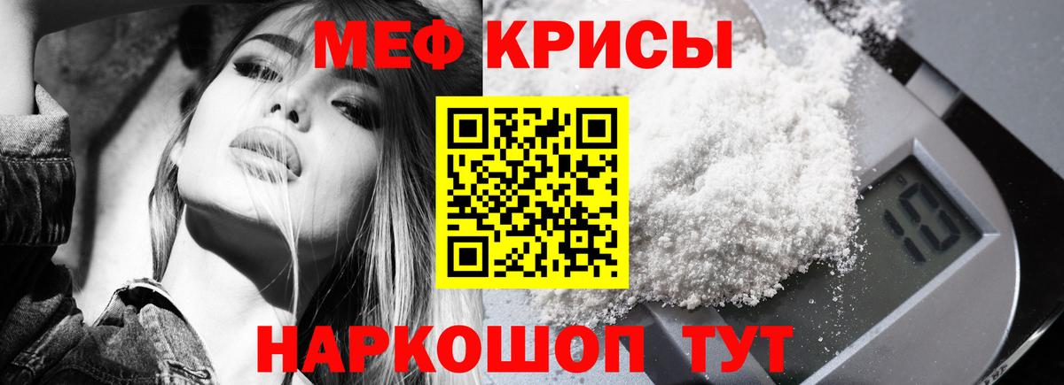 Саяногорск  Мефедрон мяу мяу  МЯУ-МЯУ  Вход с VPN 