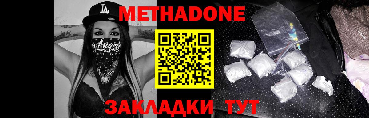 МЕТАДОН белоснежный  МЕТАДОН methadone  Саяногорск  Вход с VPN 