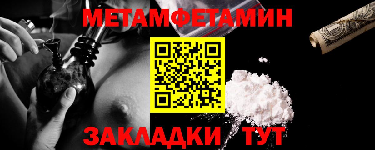 МЕТАМФЕТАМИН кристалл Саяногорск